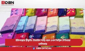 Unesco Tangail saree weaving