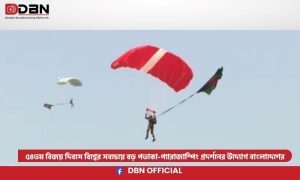 Bangladesh Victory Day world record attempt